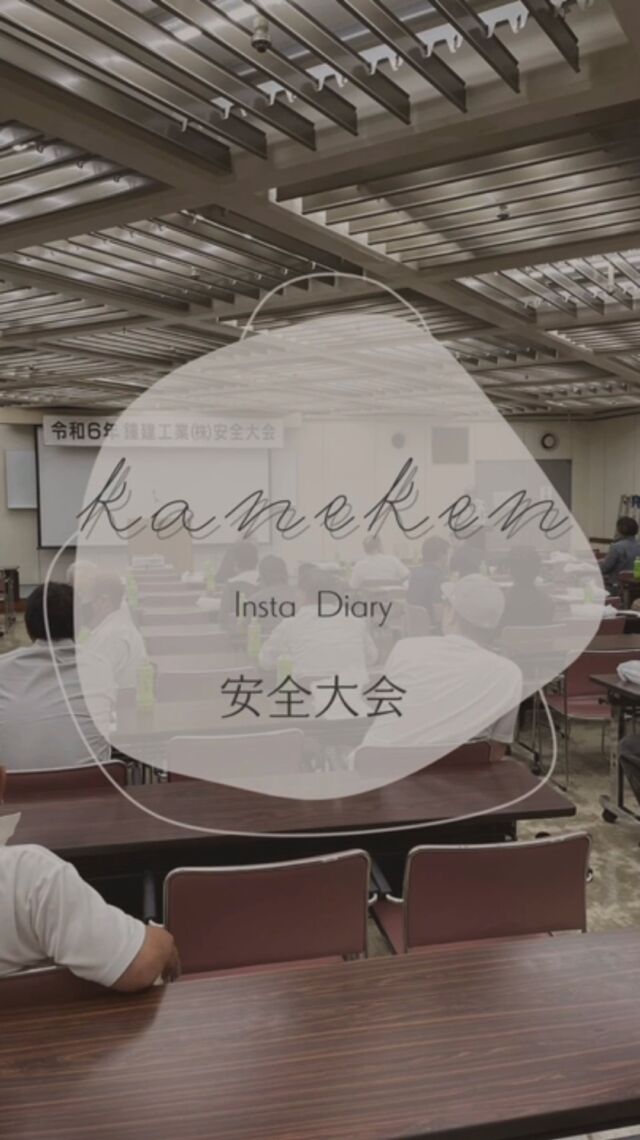 鐘建工業株式会社
【【 正社員募集中 】】
▼防水塗装スタッフ：正社員▼ 
未経験OK！学歴不問！
北名古屋市・各務原で同時２拠点募集中
笑顔が最高で落ち着いているメンバーが多く
得意先からも部下からも信頼あつく、
頼れるリーダーが居るのが、心強い職場です。
#岐阜県各務原市 #愛知県北名古屋市 #防水工事 #塗装工事
 #鐘建工業株式会社 #正社員募集 #施工 #現場  #施工実績 
#ビフォーアフター #社員一同 #研修