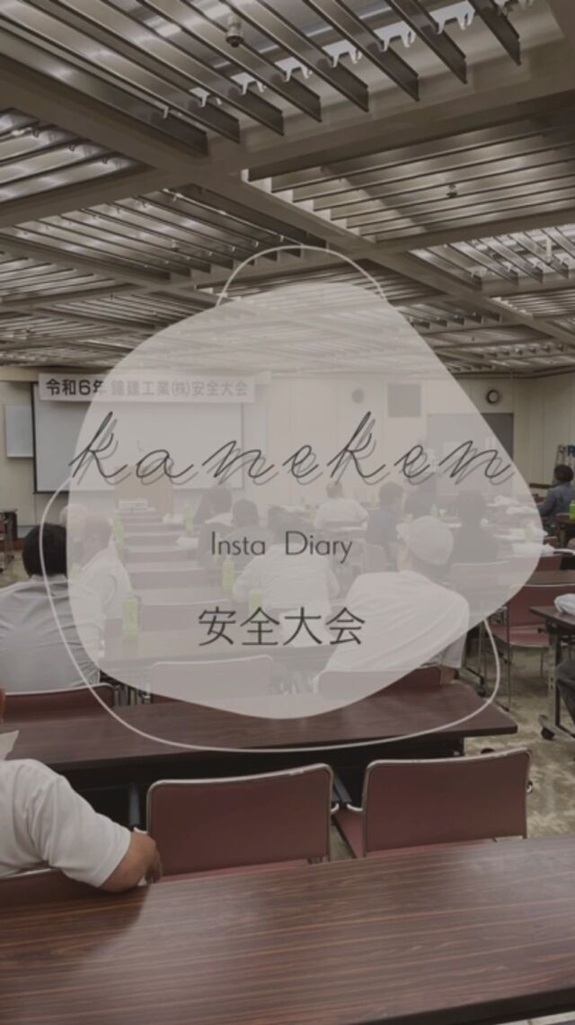 鐘建工業株式会社
【【 正社員募集中 】】
▼防水塗装スタッフ：正社員▼ 
未経験OK！学歴不問！
北名古屋市・各務原で同時２拠点募集中
笑顔が最高で落ち着いているメンバーが多く
得意先からも部下からも信頼あつく、
頼れるリーダーが居るのが、心強い職場です。
#岐阜県各務原市 #愛知県北名古屋市 #防水工事 #塗装工事
 #鐘建工業株式会社 #正社員募集 #施工 #現場  #施工実績 
#ビフォーアフター#安全第一